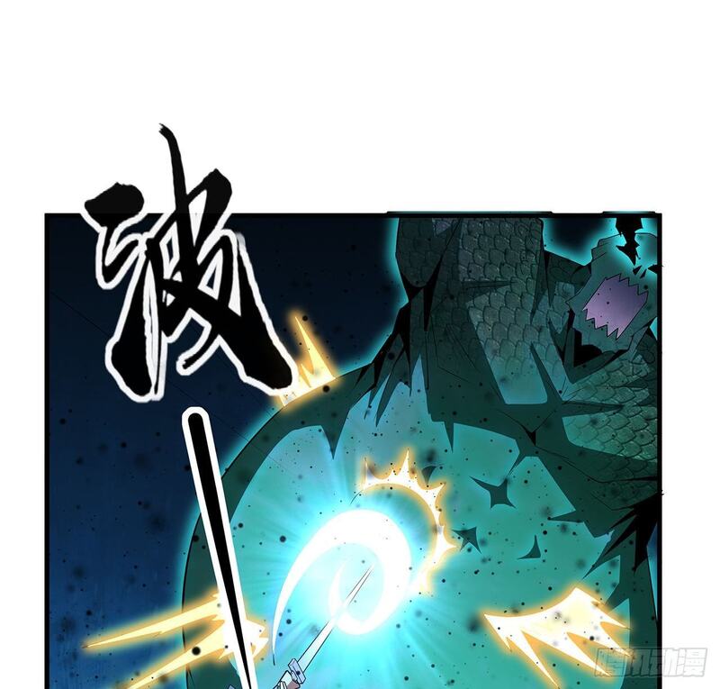 The First Sword of Earth Chapter 23 - halaman 60