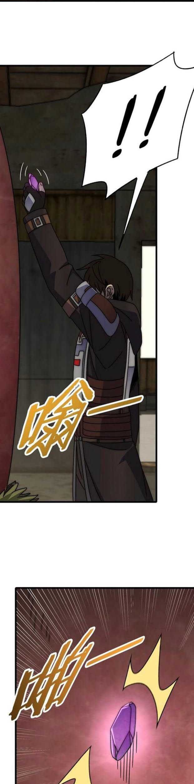 The First Sword of Earth Chapter 24 - halaman 9