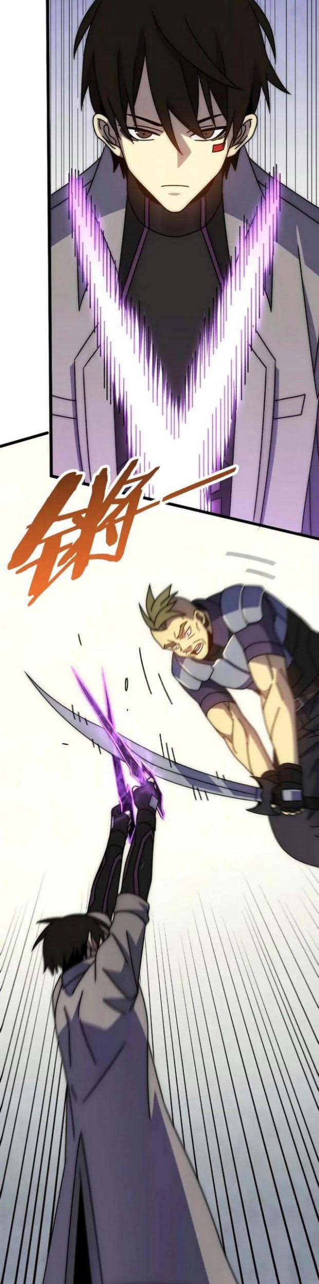 The First Sword of Earth Chapter 32 - halaman 23