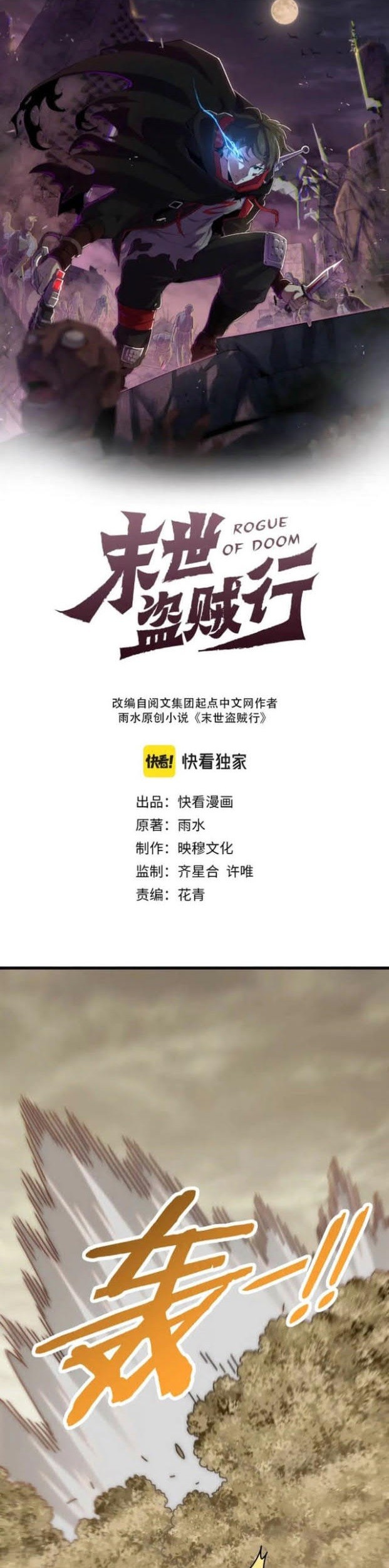 The First Sword of Earth Chapter 37 - halaman 1