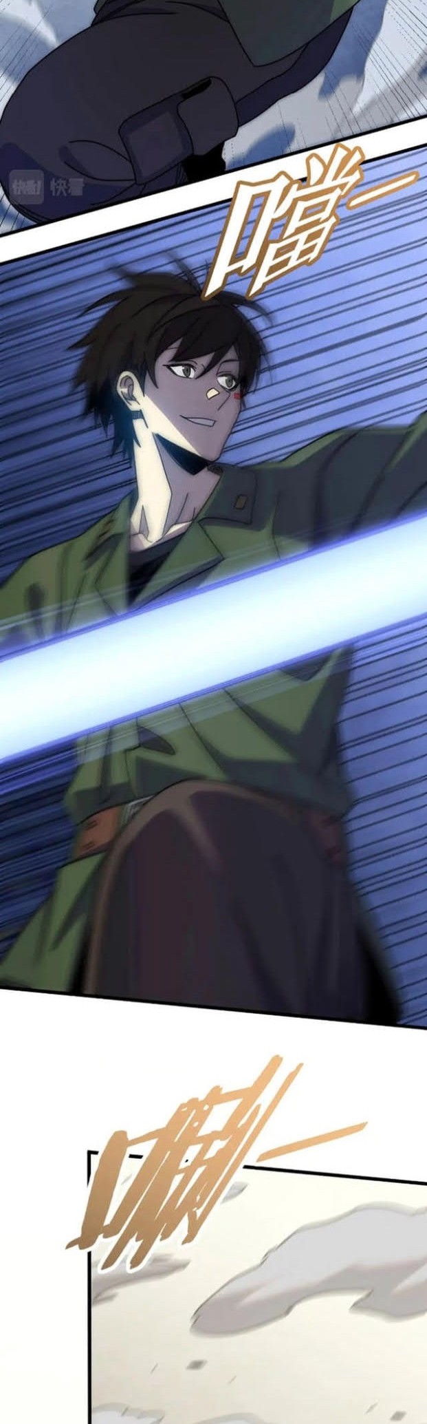 The First Sword of Earth Chapter 45 - halaman 2
