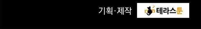 The Flower of Vampire Chapter 16 - halaman 27