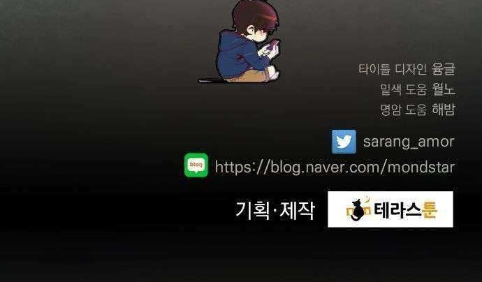 The Flower of Vampire Chapter 17 - halaman 34
