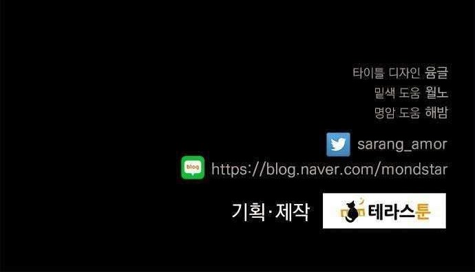 The Flower of Vampire Chapter 20 - halaman 33