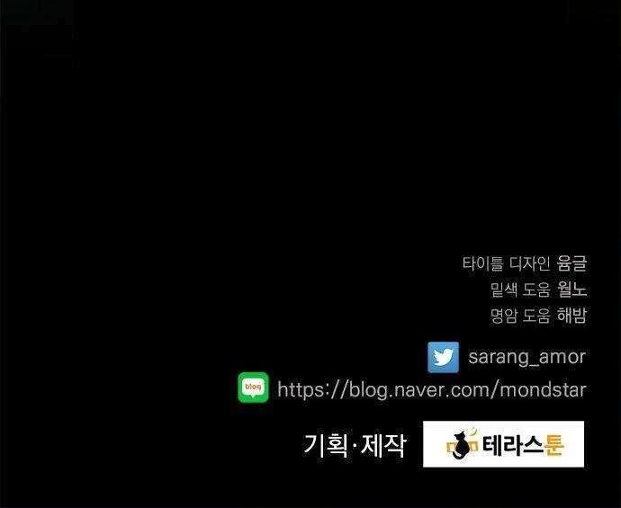 The Flower of Vampire Chapter 21 - halaman 33