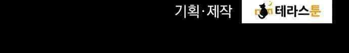 The Flower of Vampire Chapter 22 - halaman 27