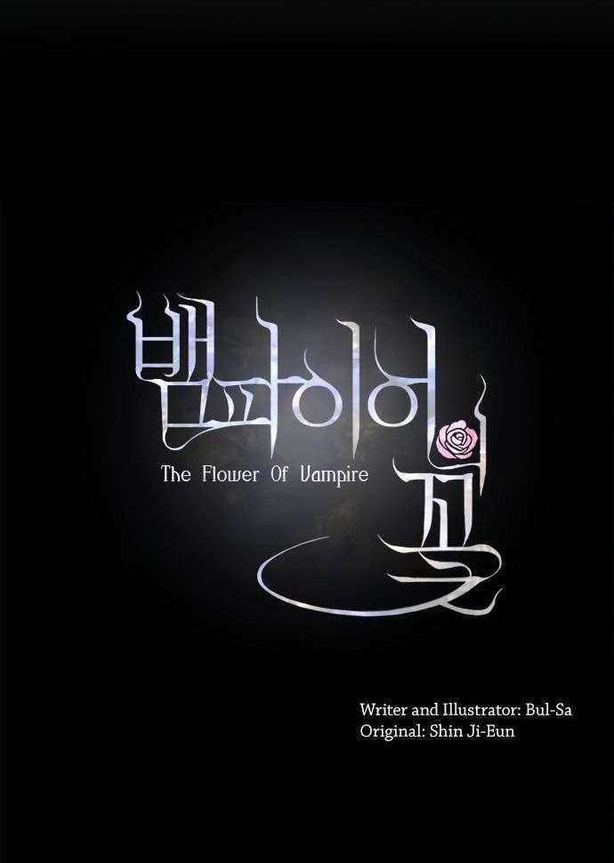 The Flower of Vampire Chapter 22 - halaman 7