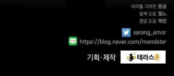 The Flower of Vampire Chapter 27 - halaman 53