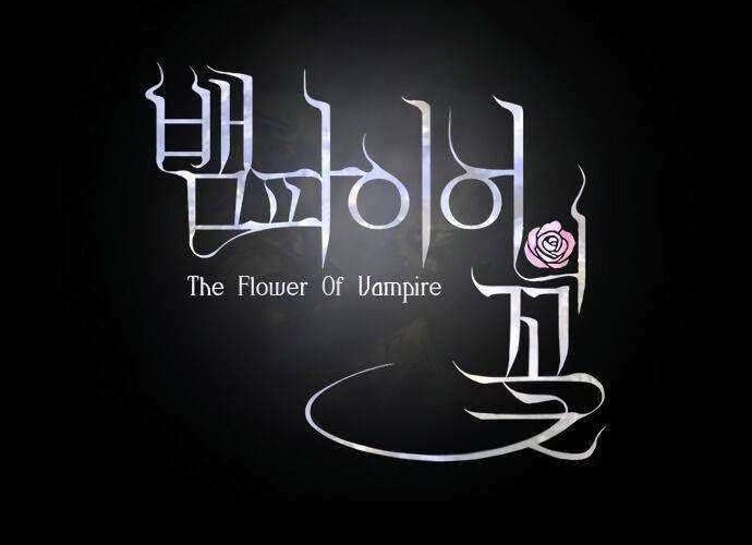 The Flower of Vampire Chapter 28 - halaman 17
