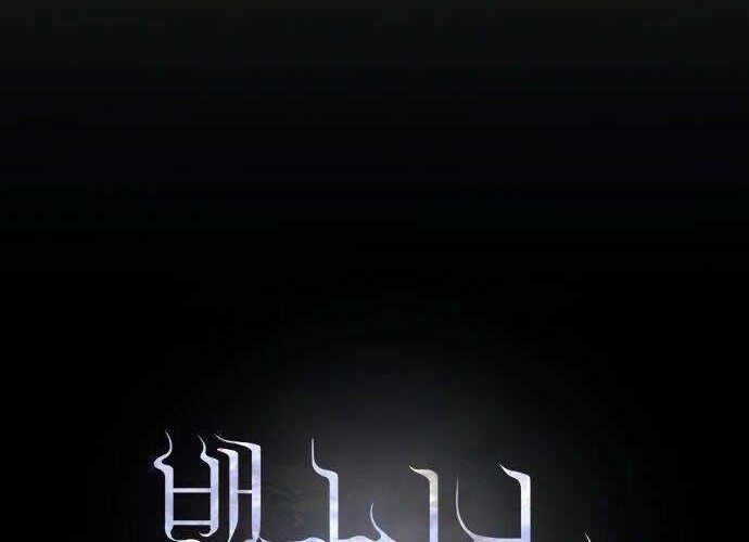 The Flower of Vampire Chapter 30 - halaman 14