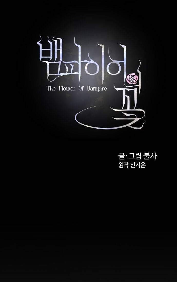 The Flower of Vampire Chapter 38 - halaman 13