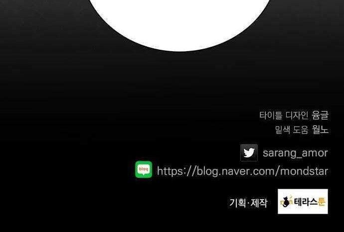 The Flower of Vampire Chapter 40 - halaman 45
