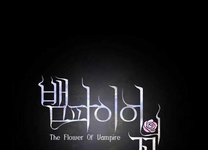 The Flower of Vampire Chapter 43 - halaman 19