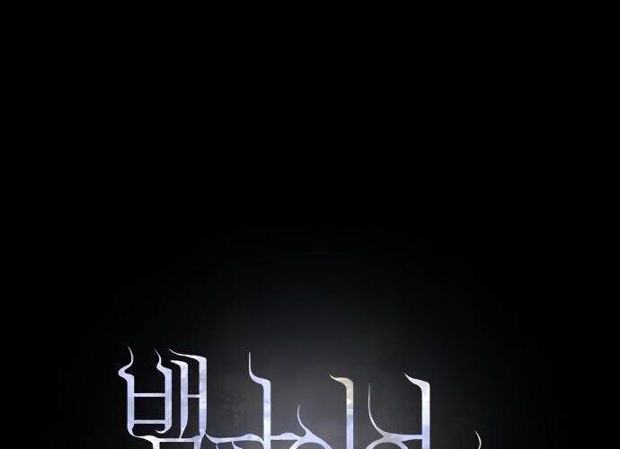The Flower of Vampire Chapter 45 - halaman 13