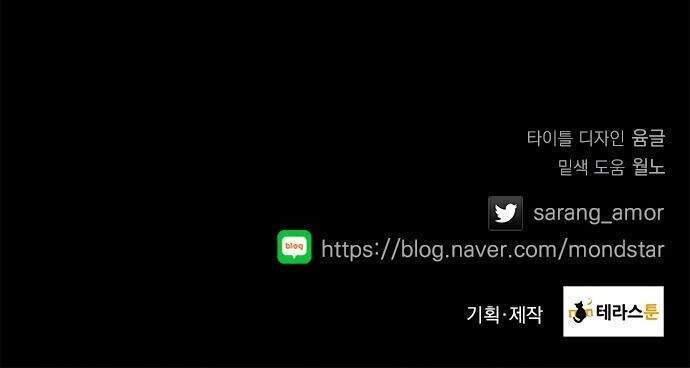 The Flower of Vampire Chapter 45 - halaman 39