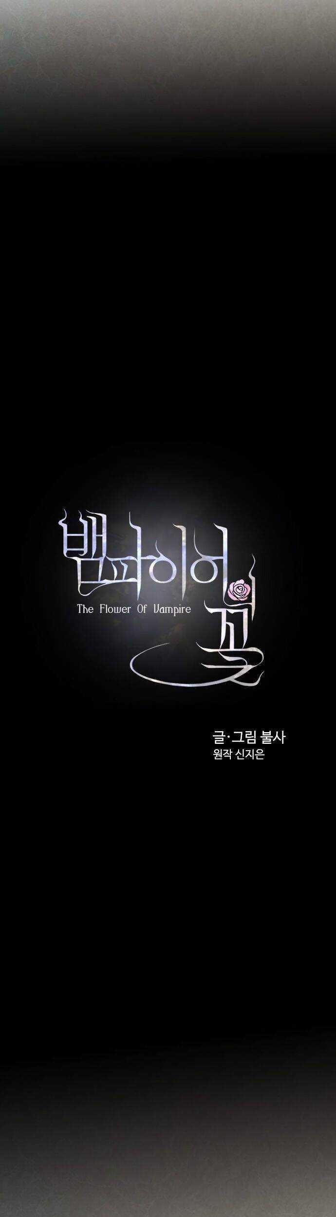 The Flower of Vampire Chapter 48 - halaman 9