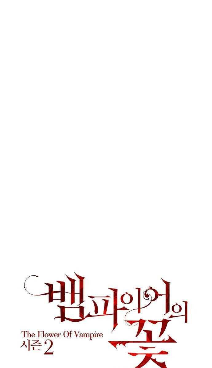 The Flower of Vampire Chapter 53 - halaman 16