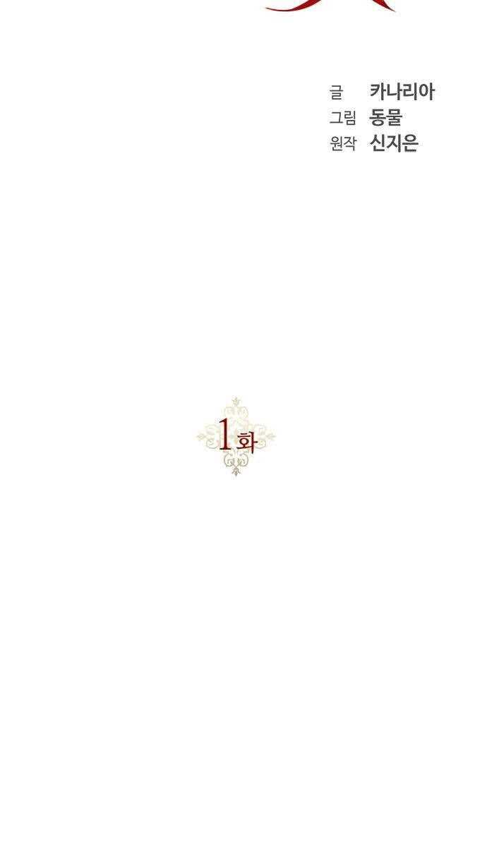 The Flower of Vampire Chapter 53 - halaman 17