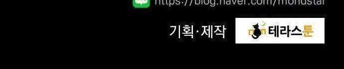 The Flower of Vampire Chapter 6 - halaman 32