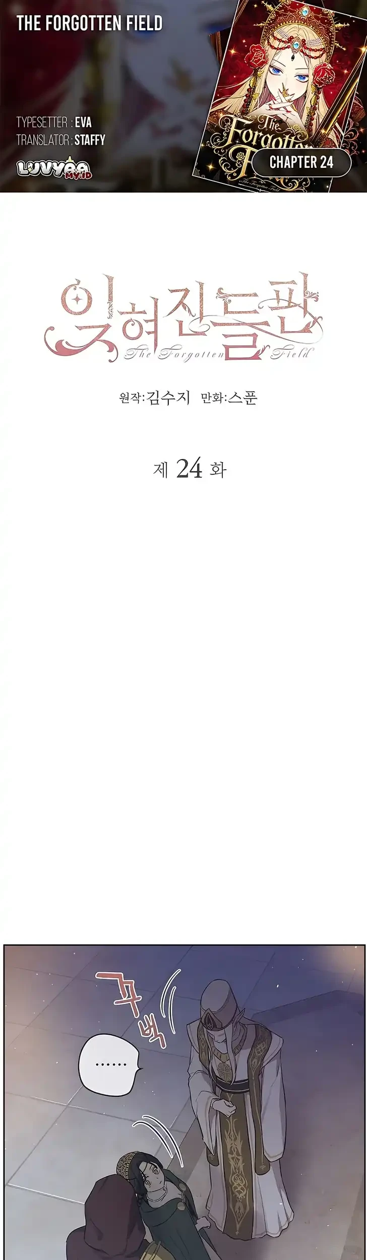 The Forgotten Field Chapter 24 - halaman 1