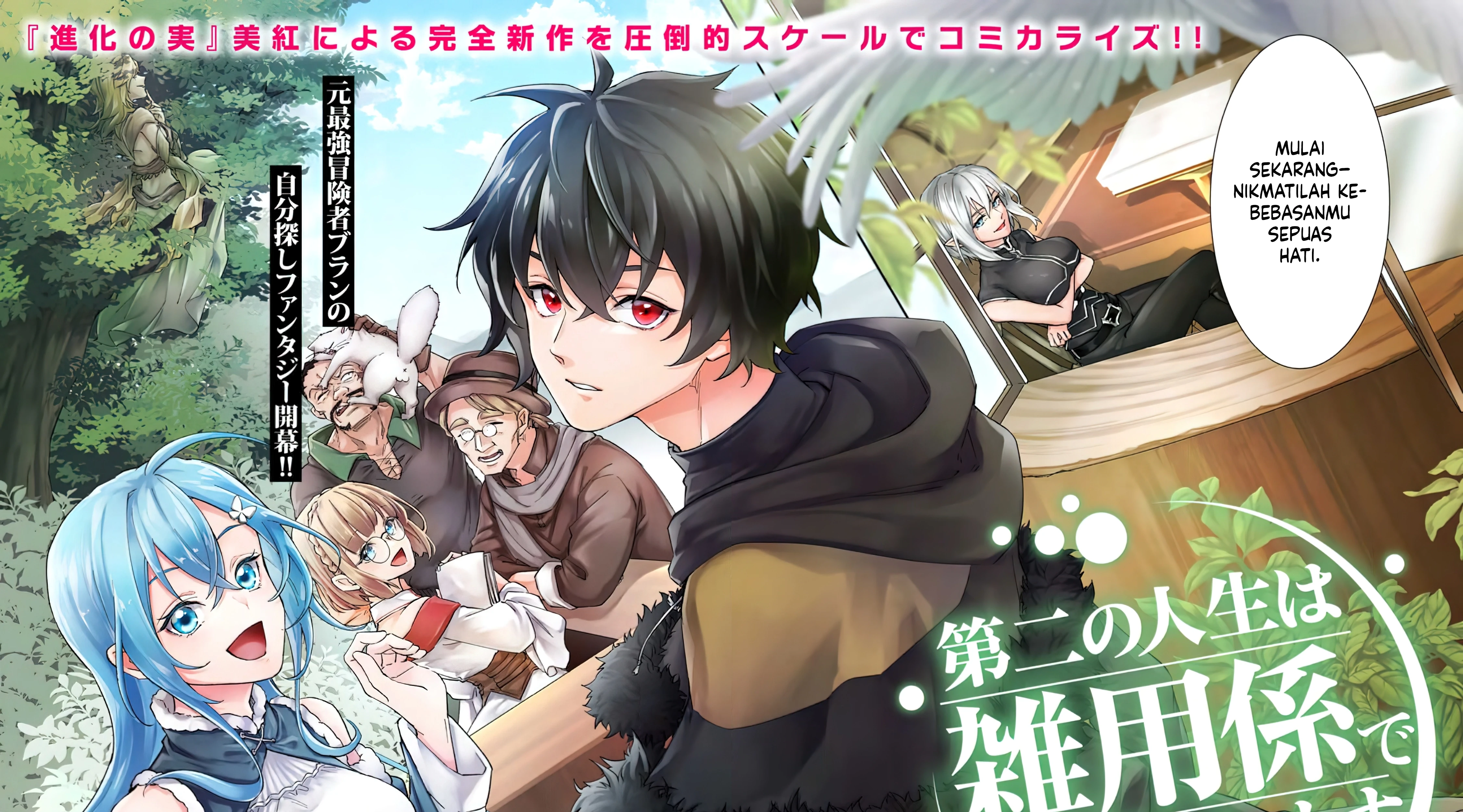 The Former Strongest Hero Lives as a Side Character Chapter 1 - halaman 4