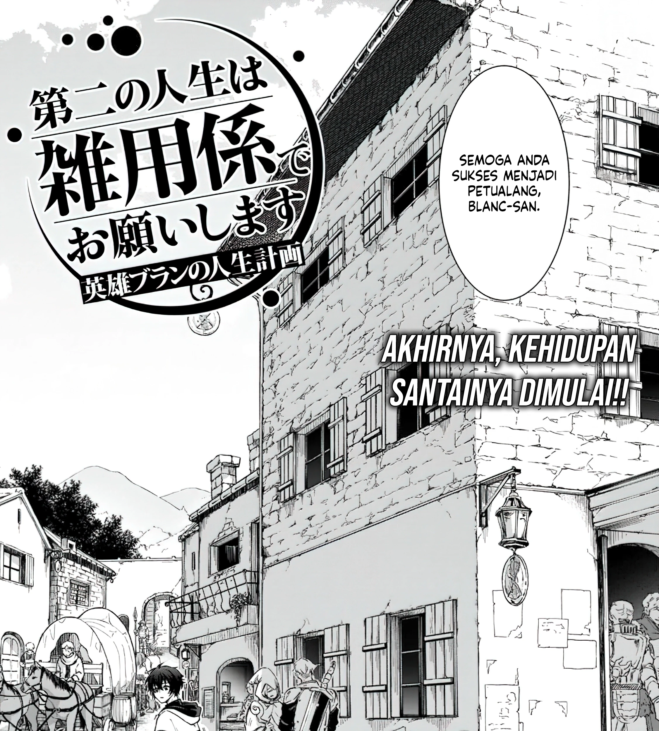 The Former Strongest Hero Lives as a Side Character Chapter 2.1 - halaman 4