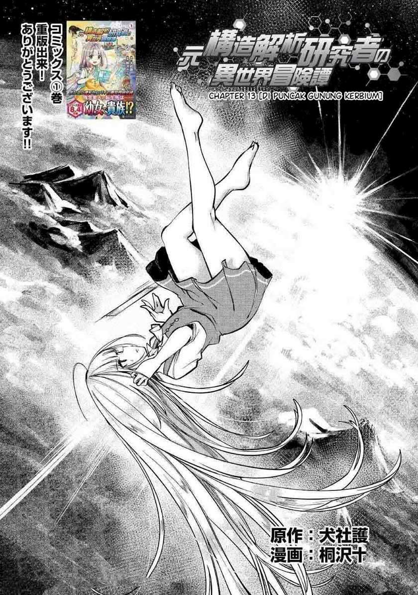 The Former Structural Researcher’s Story of Otherworldly Adventure Chapter 13 - halaman 3