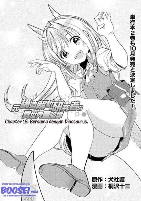 The Former Structural Researcher’s Story of Otherworldly Adventure Chapter 15 - halaman 3