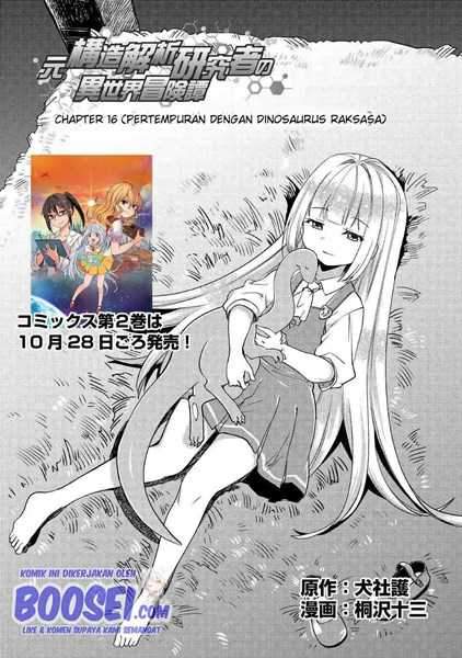 The Former Structural Researcher’s Story of Otherworldly Adventure Chapter 16 - halaman 3