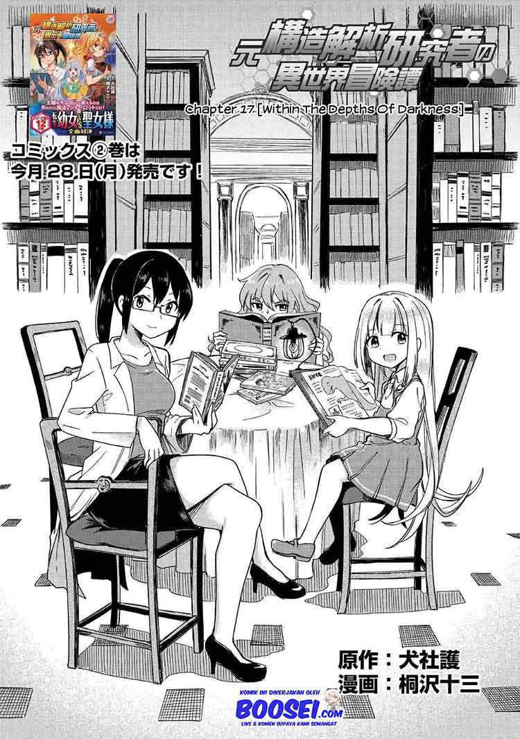 The Former Structural Researcher’s Story of Otherworldly Adventure Chapter 17 - halaman 2