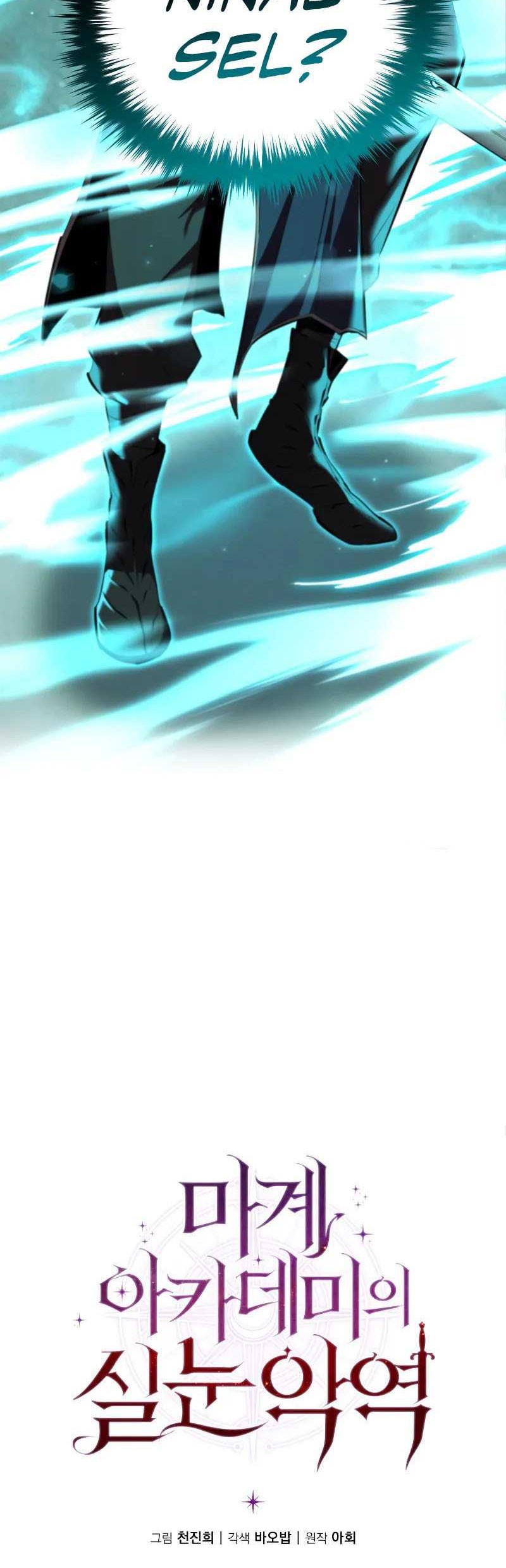The Fox-Eyed Villain of the Demon Academy Chapter 10 - halaman 57