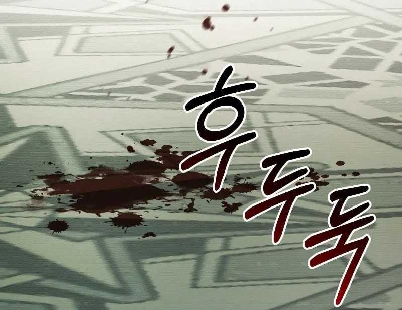 The Fox-Eyed Villain of the Demon Academy Chapter 13 - halaman 5