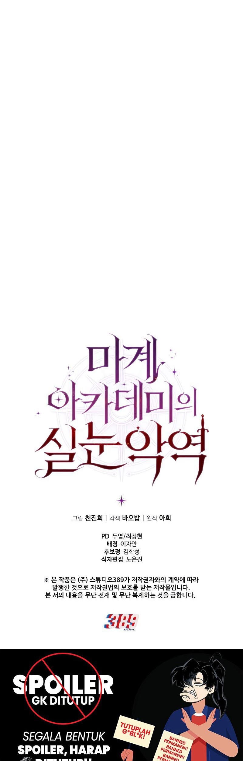 The Fox-Eyed Villain of the Demon Academy Chapter 19 - halaman 61