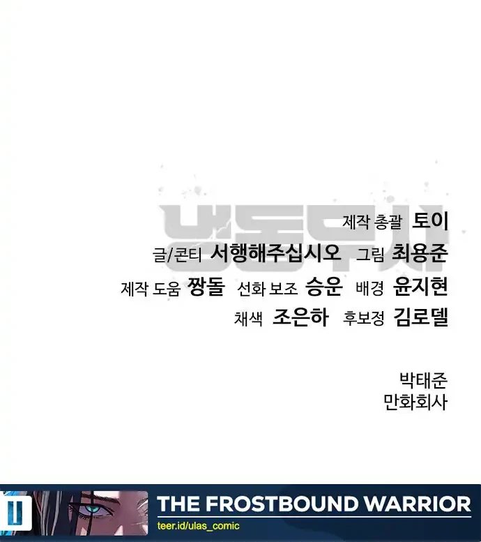 The Frostbound Warrior Chapter 39 - halaman 60