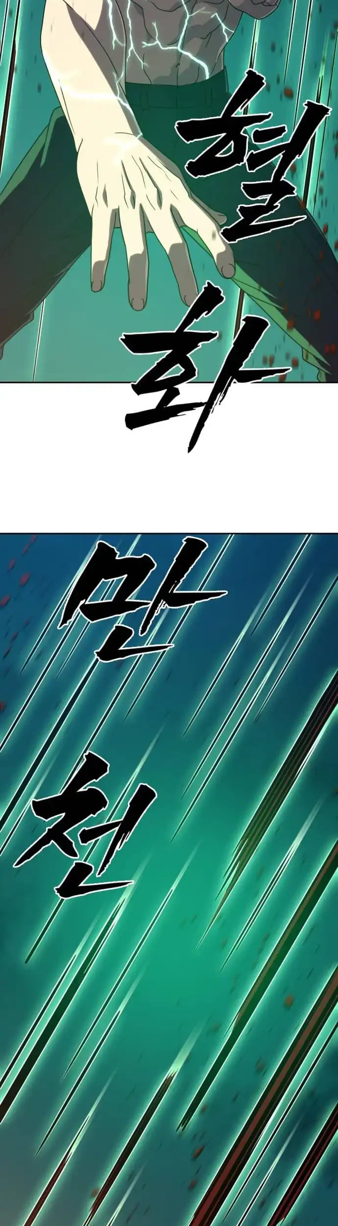 The Frostbound Warrior Chapter 42 - halaman 59