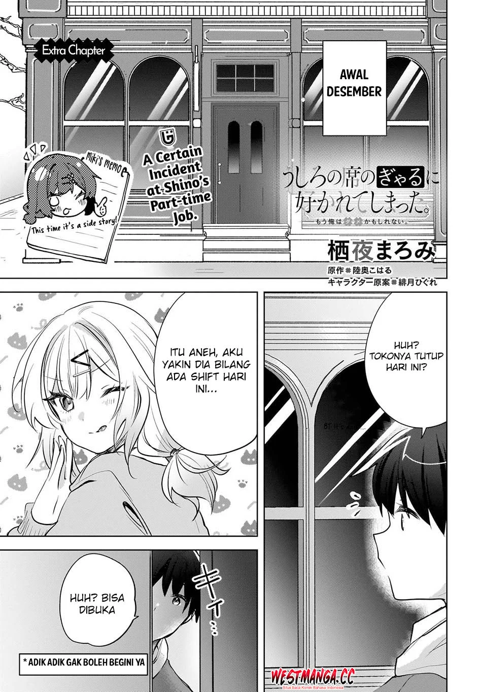 The Gal Sitting Behind Me Likes Me -Maybe I’m Screwed Already- Chapter 27.5 - halaman 3