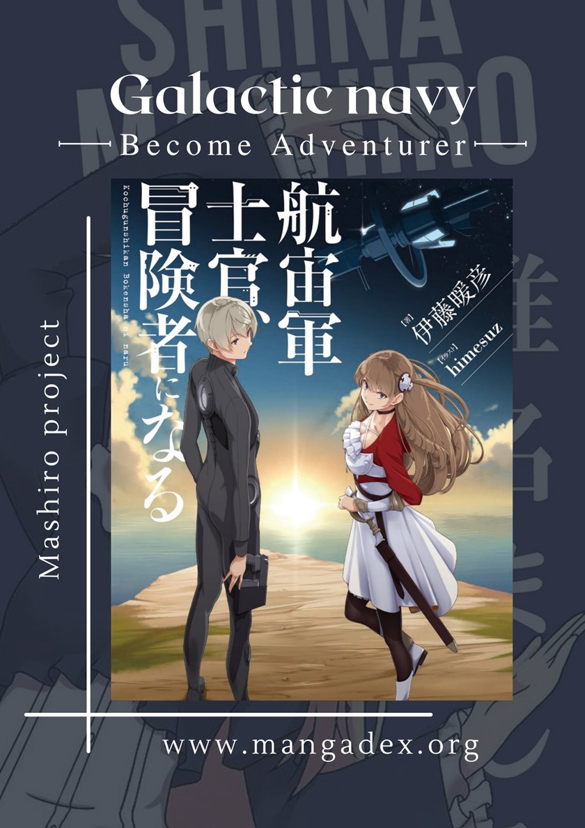The Galactic Navy Officer Becomes an Adventurer Chapter 33 - halaman 1