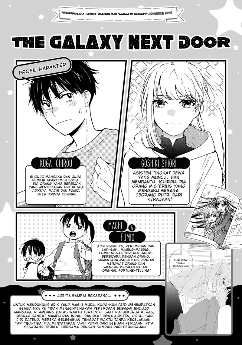 The Galaxy Next Door Chapter 2 - halaman 1