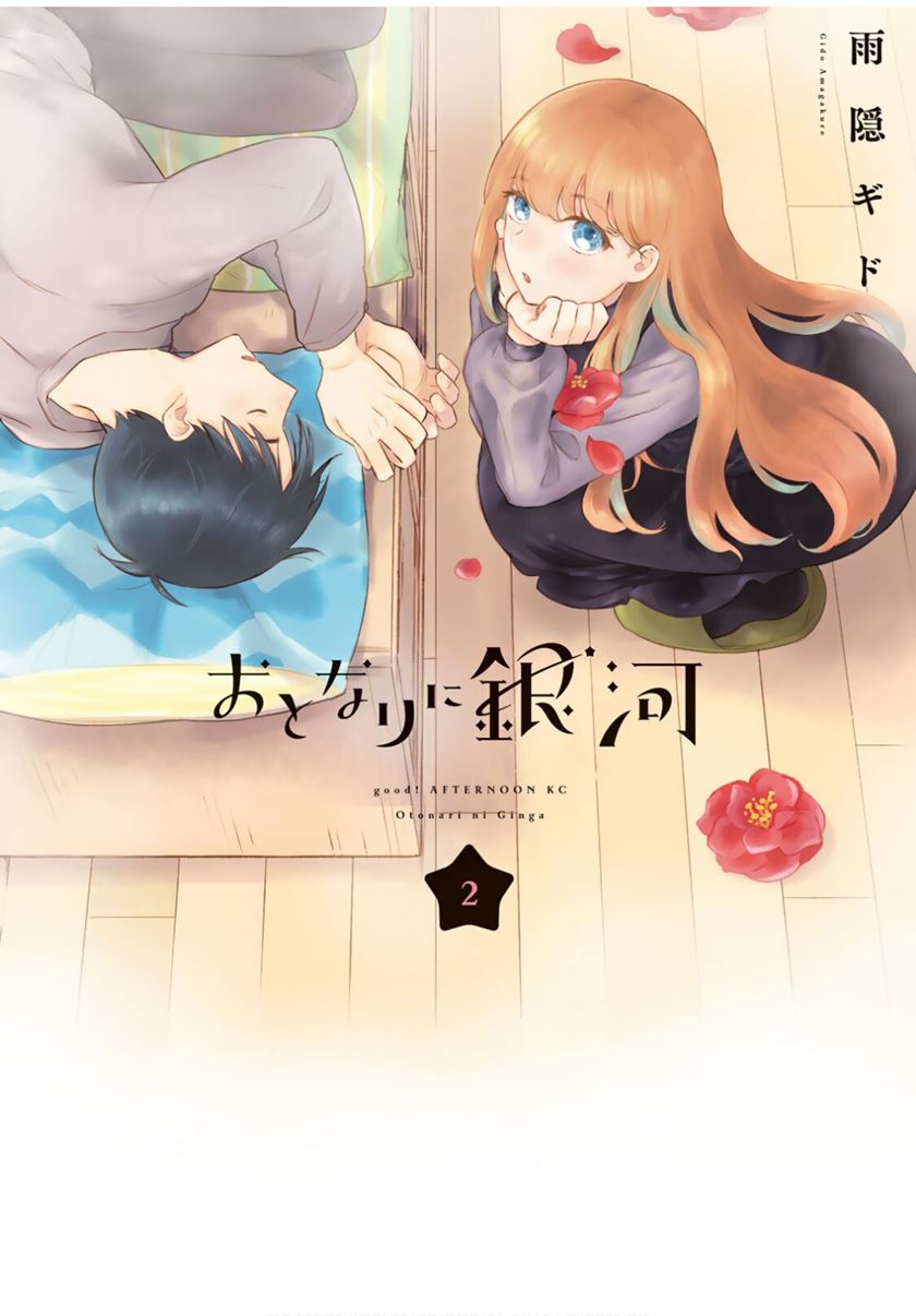 The Galaxy Next Door Chapter 6 - halaman 1