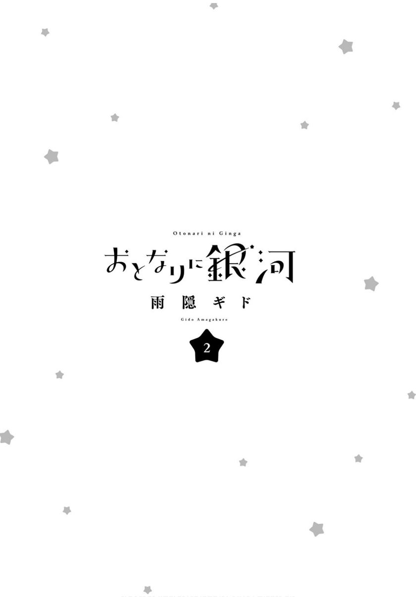 The Galaxy Next Door Chapter 6 - halaman 2