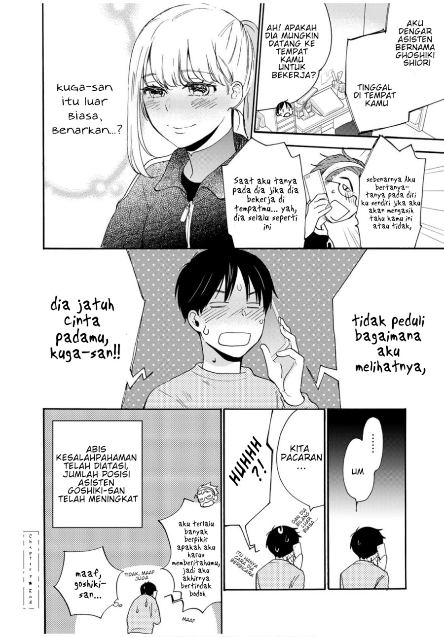 The Galaxy Next Door Chapter 7 - halaman 32