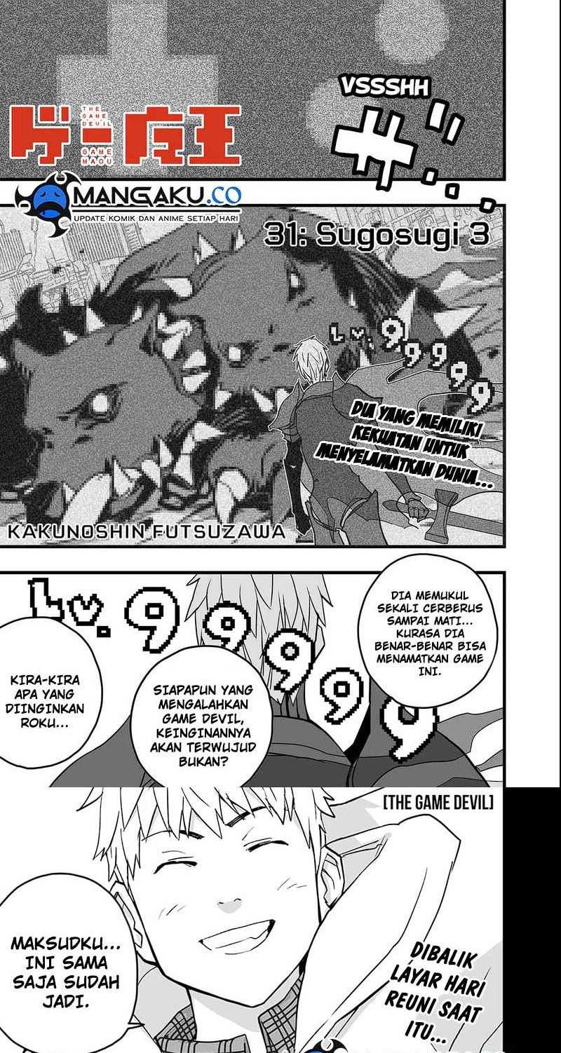 The Game Devil Chapter 33.1 - halaman 1