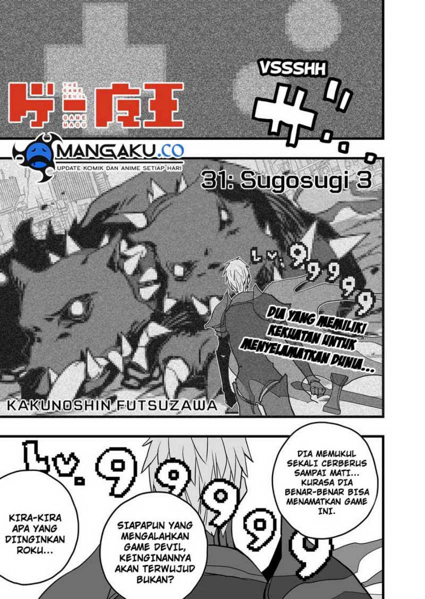 The Game Devil Chapter 36 - halaman 1