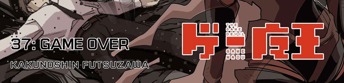 The Game Devil Chapter 37 - halaman 18