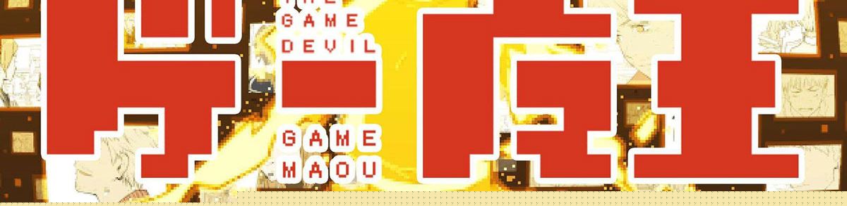 The Game Devil Chapter 38 - halaman 85