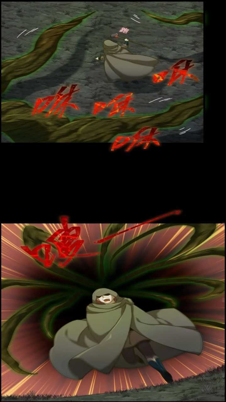 The Game Invades the Earth Chapter 17 - halaman 25