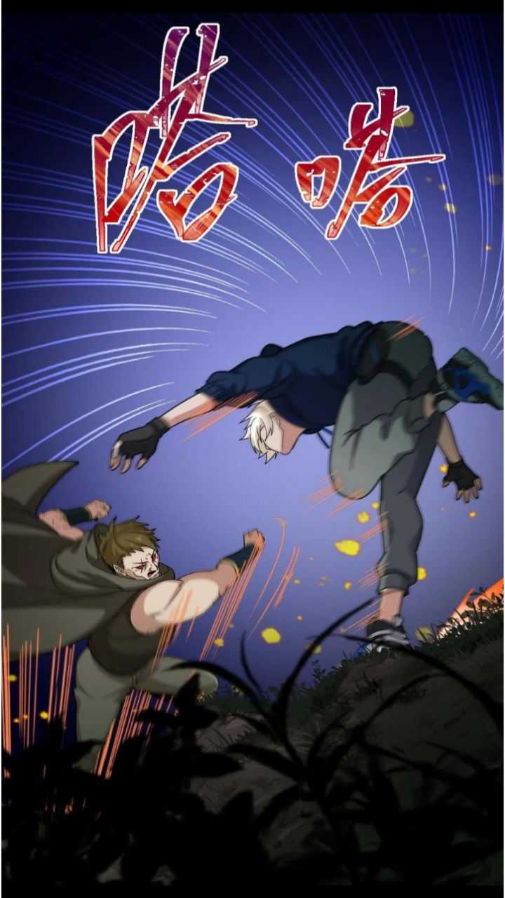 The Game Invades the Earth Chapter 18 - halaman 24