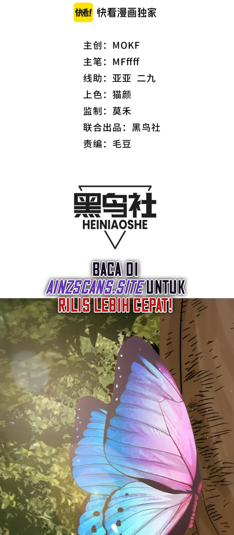 The Game That I Came From Chapter 196 - halaman 5