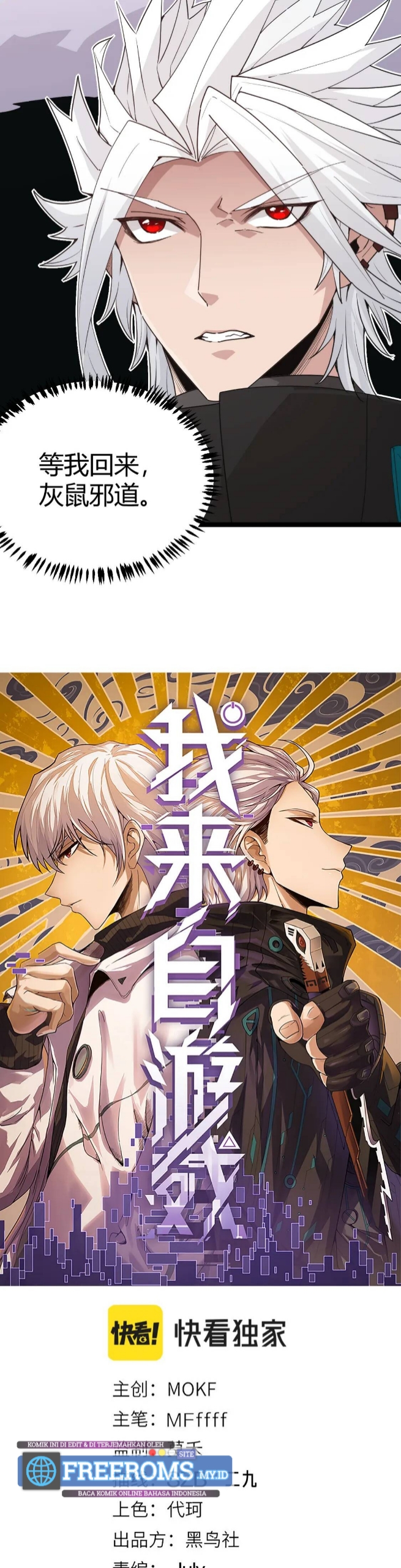The Game That I Came From Chapter 66 - halaman 3