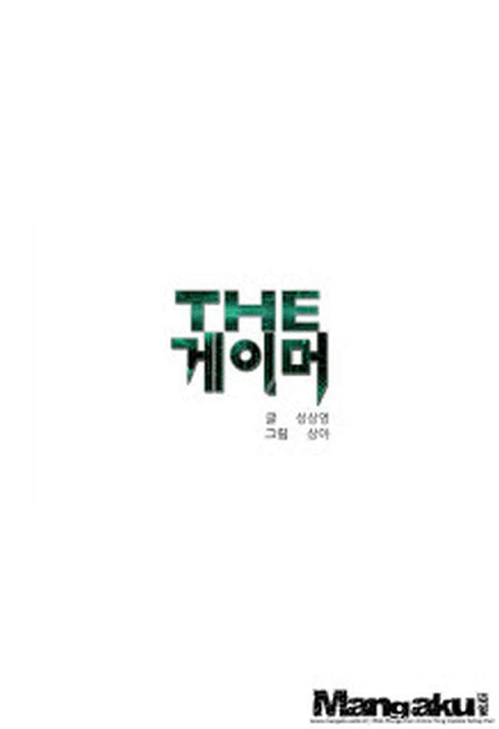 The Gamer Chapter 105 - halaman 1
